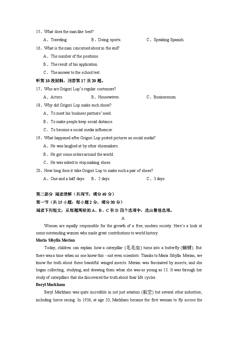 全国甲卷 （含听力）-高考英语第一次调研全真模拟考试(考试版）第3页