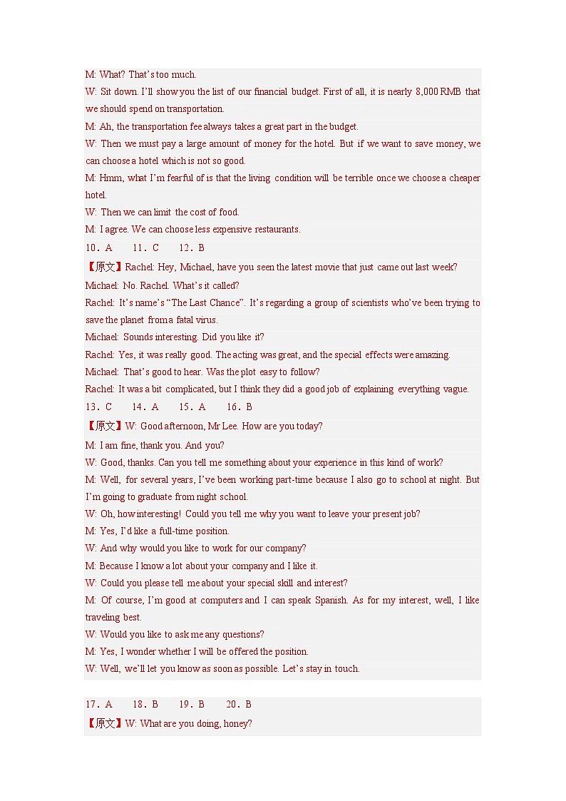 全国甲卷（含听力）-高考英语第一次调研全真模拟考试(参考答案）第2页