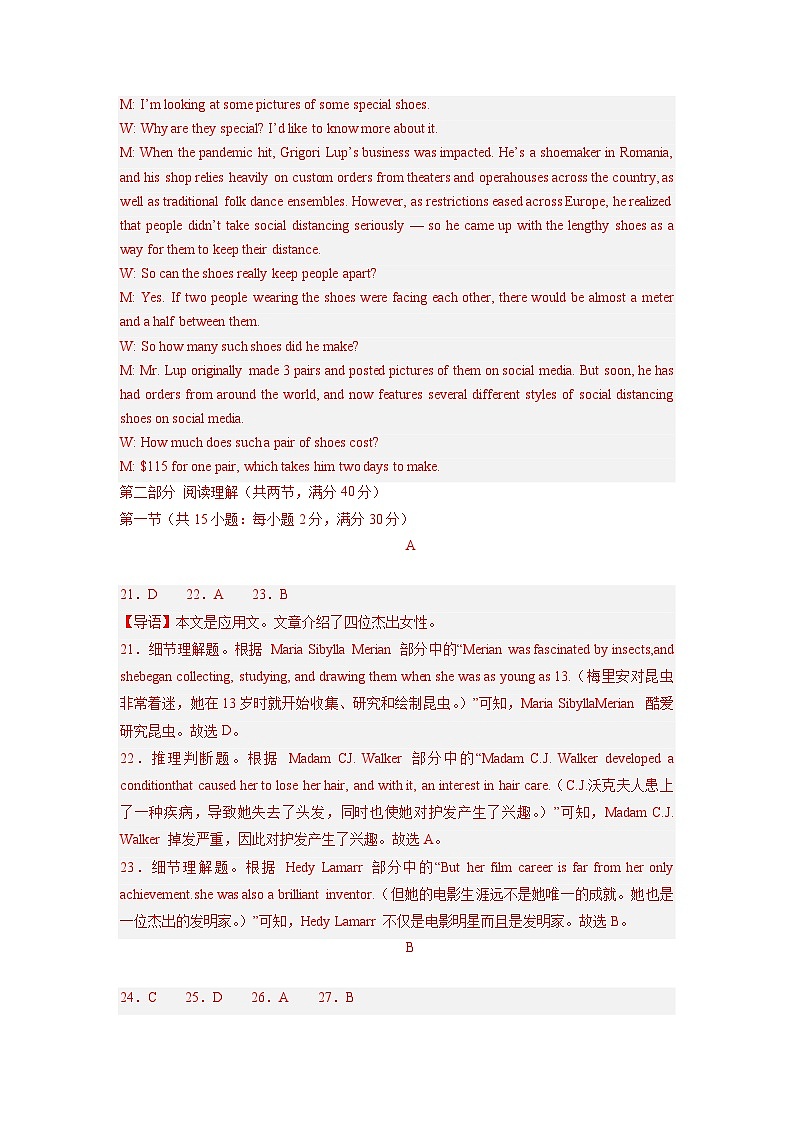 全国甲卷（含听力）-高考英语第一次调研全真模拟考试(参考答案）第3页