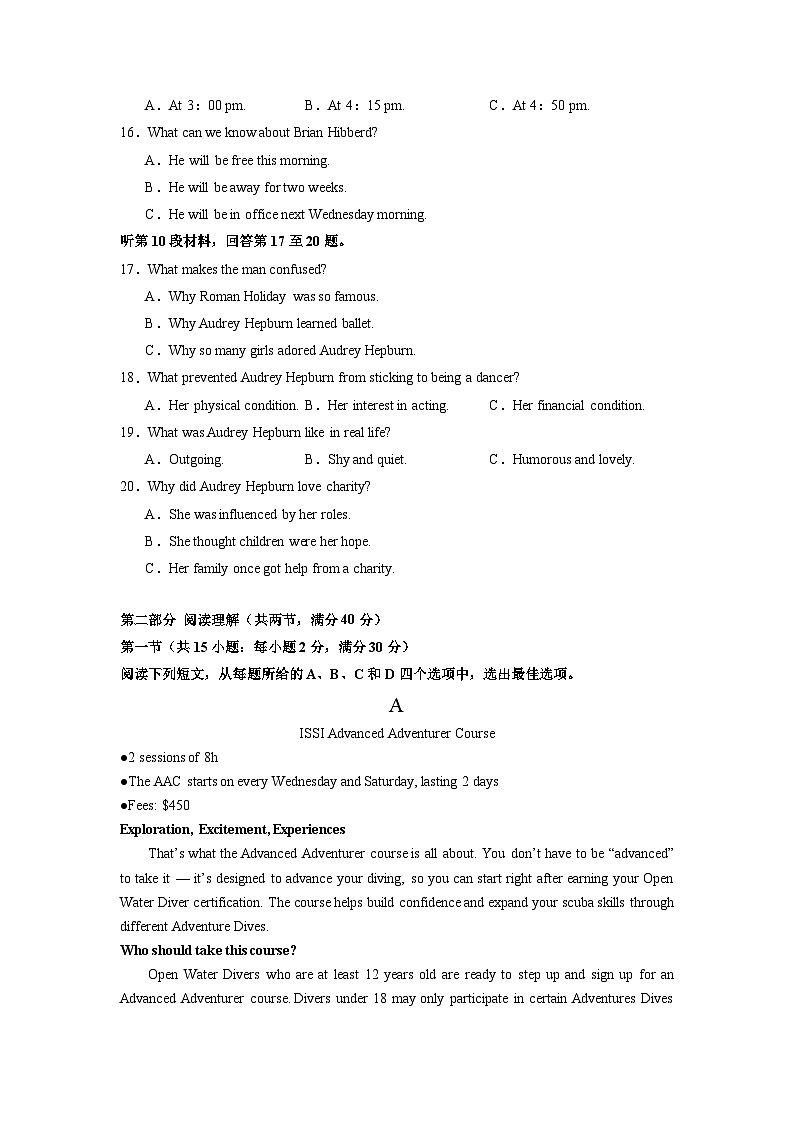 全国甲卷 （含听力）02-高考英语第一次调研全真模拟考试(考试版）第3页