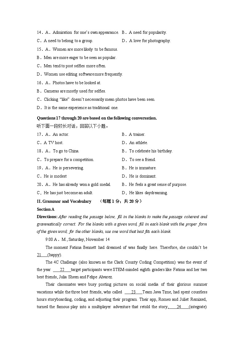 上海卷（含听力）-高考英语第一次调研全真模拟考试卷（考试版）第3页