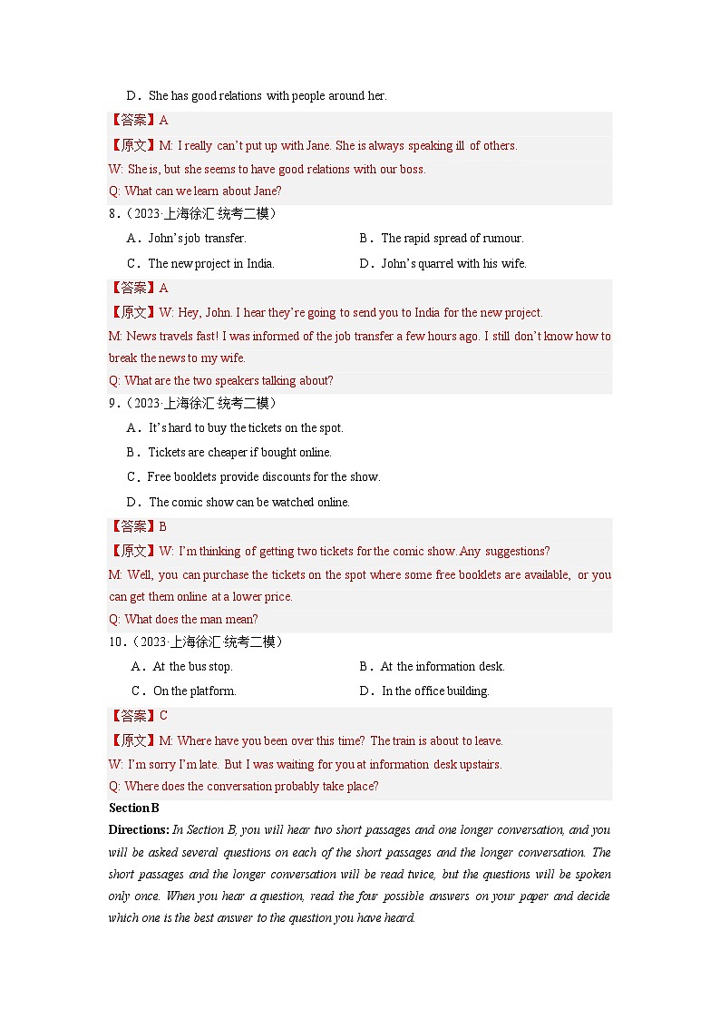 上海卷02-2024年高考英语第一次调研全真模拟考试卷03