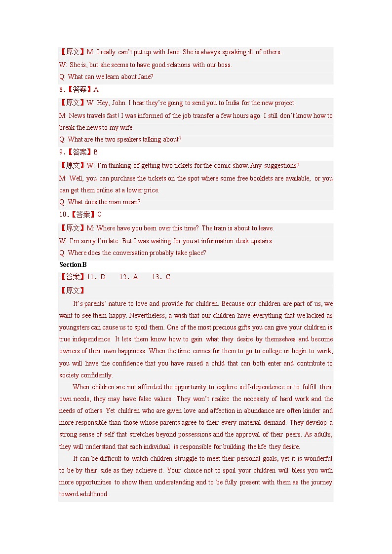上海卷02-2024年高考英语第一次调研全真模拟考试卷02