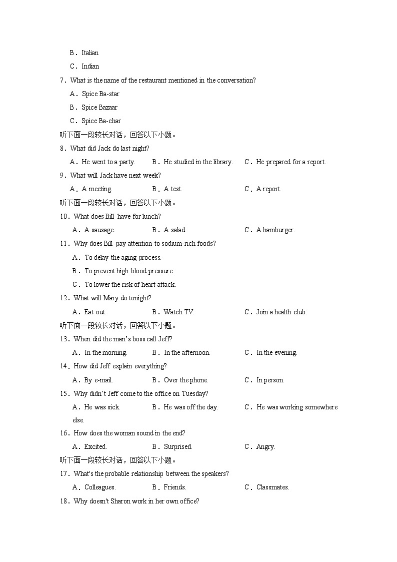 新高考 II卷（含听力）-2024年高考英语第一次调研全真模拟考试(考试版)第2页