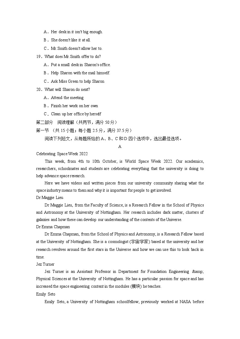 新高考 II卷（含听力）-2024年高考英语第一次调研全真模拟考试(考试版)第3页