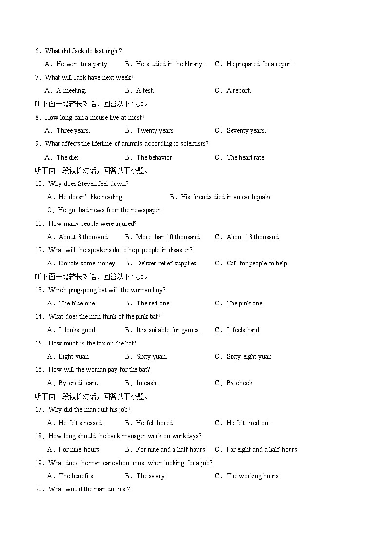 新高考II卷（含听力）02 - 2024年高考英语第一次调研全真模拟考试卷02