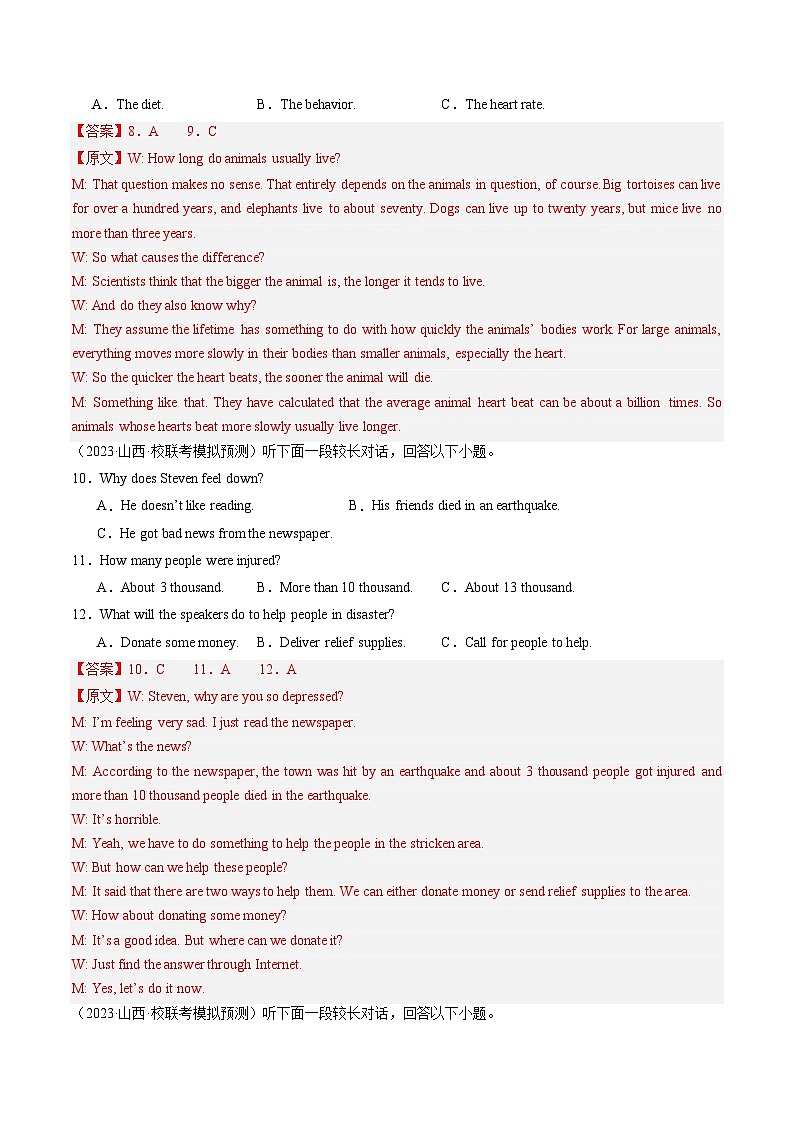 新高考II卷（含听力）02 - 2024年高考英语第一次调研全真模拟考试卷03