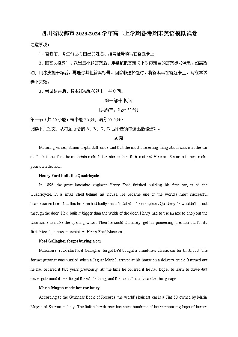 四川省成都市2023-2024学年高二上学期备考期末英语模拟试卷（含答案）第1页