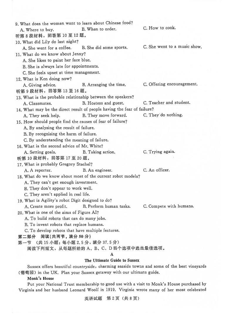 河南省青桐鸣大联考2023-2024学年高三上学期12月月考 英语02