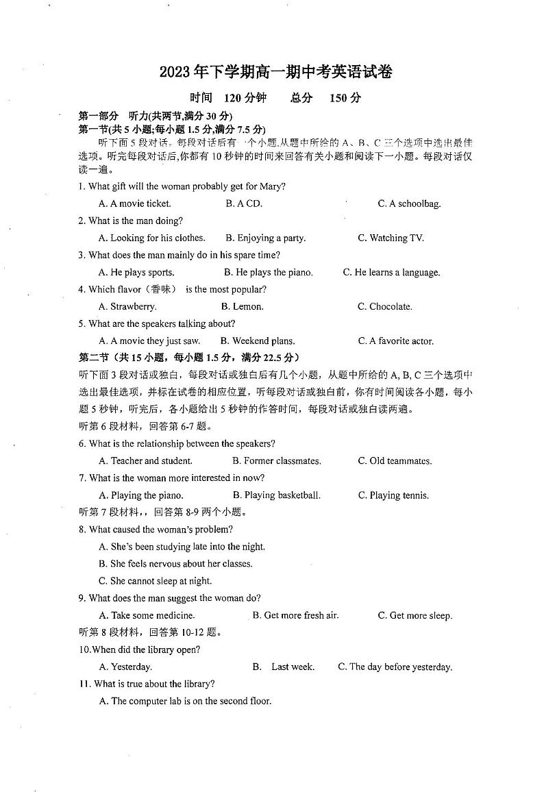 湖南省邵阳市新邵县第三中学2023-2024学年高一上学期期中英语试题01