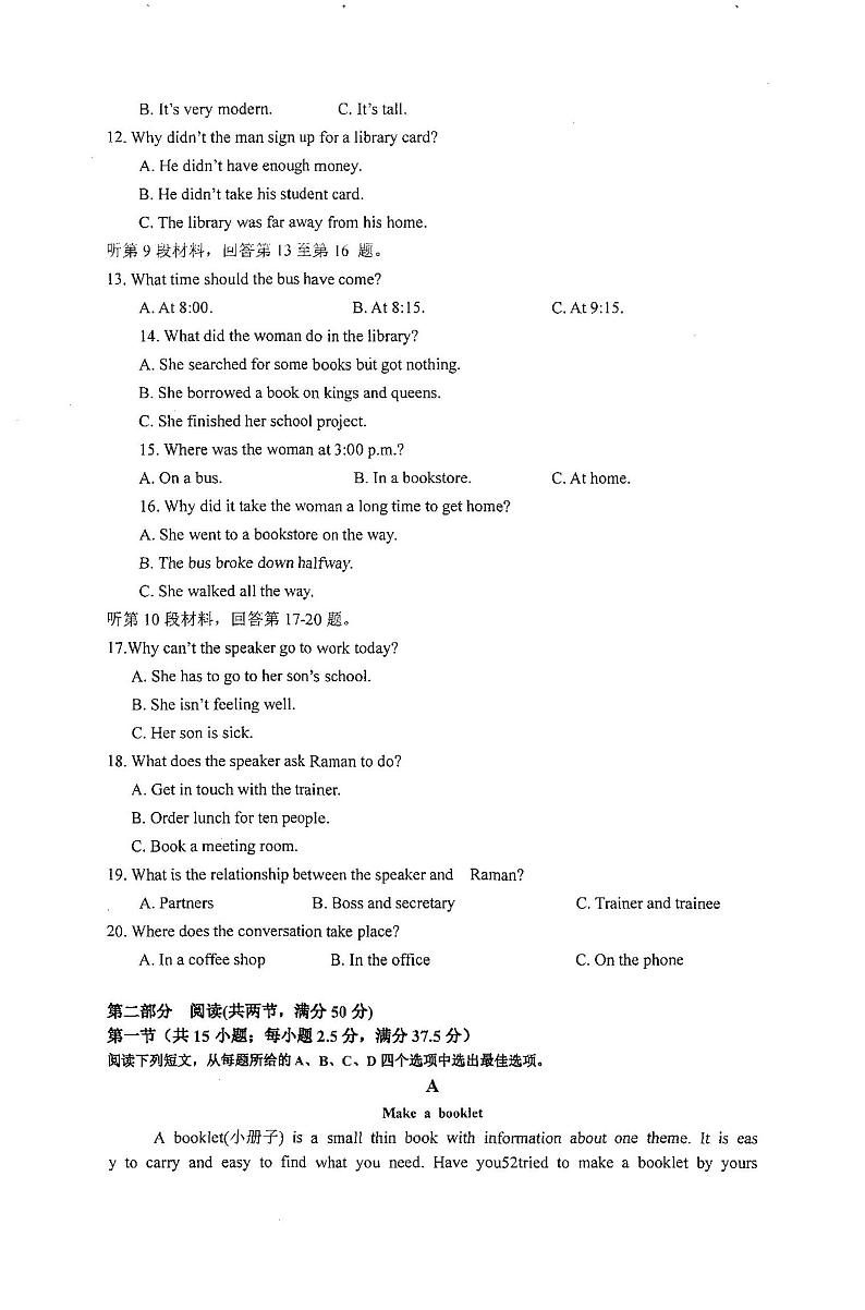湖南省邵阳市新邵县第三中学2023-2024学年高一上学期期中英语试题02