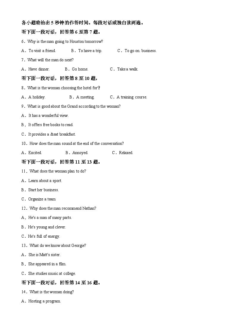 江苏省海门中学2021-2022学年高二上学期期末质量调研英语试题（原卷版）第2页