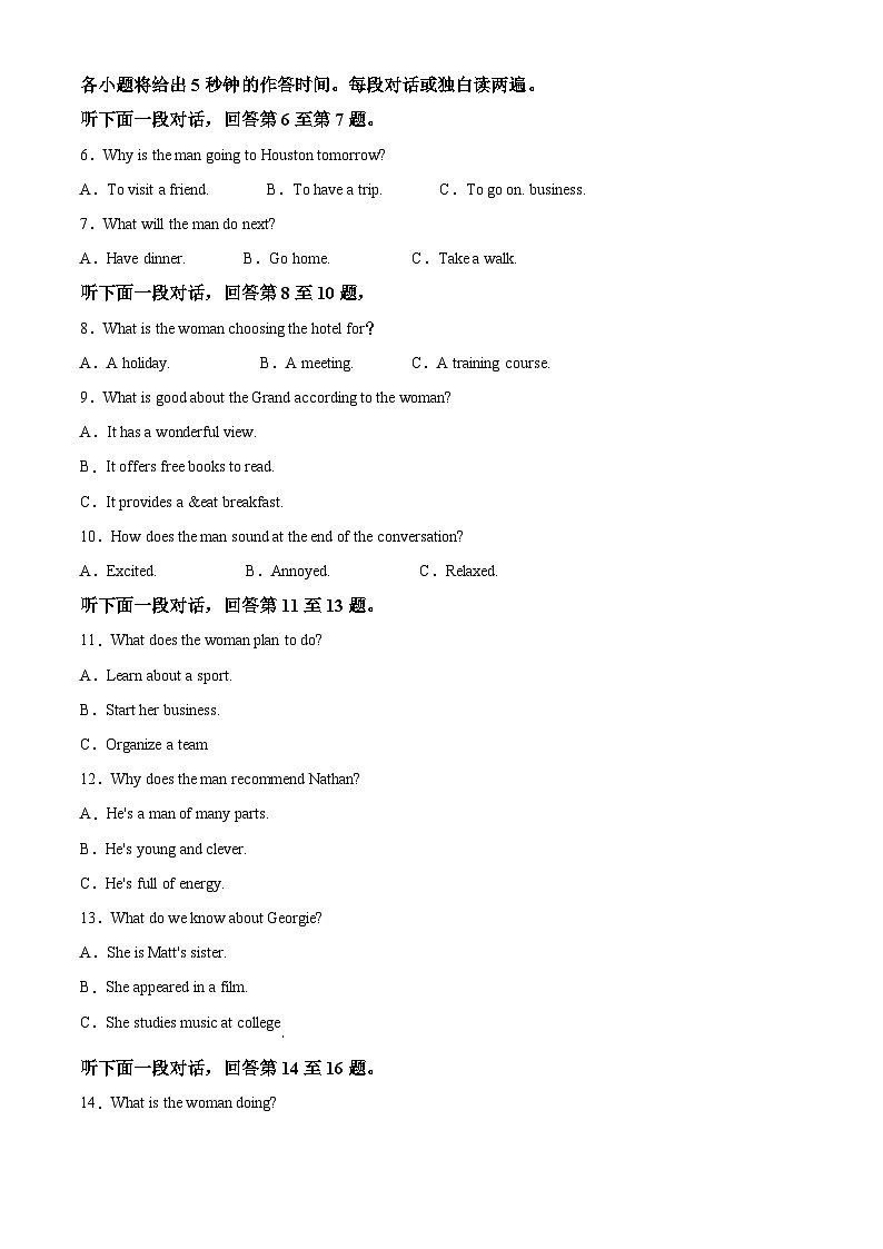江苏省海门中学2021-2022学年高二上学期期末质量调研英语试题（解析版）第2页