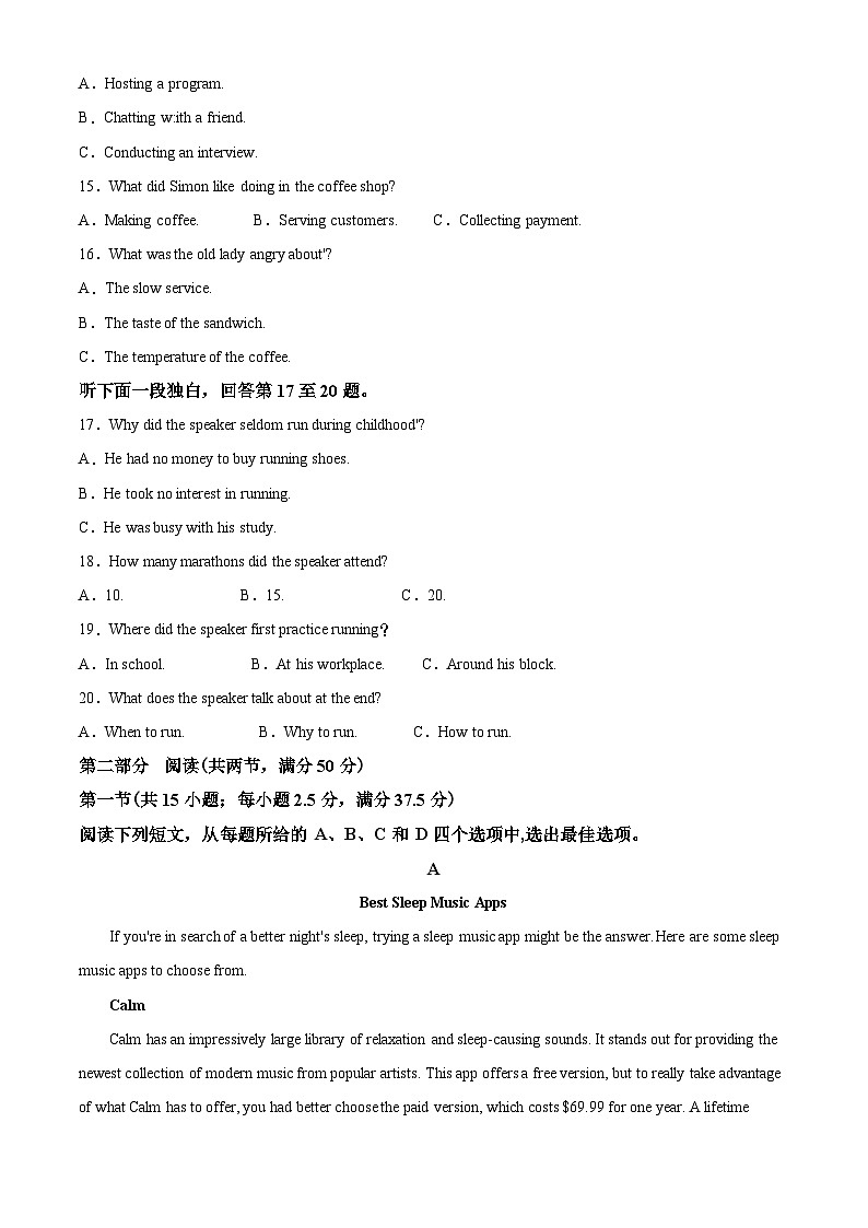 江苏省海门中学2021-2022学年高二上学期期末质量调研英语试题（解析版）第3页