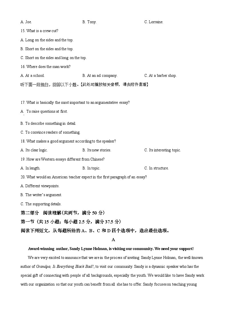 江苏省南京六校联合2021-2022学年高二上学期期末调研英语试题（含听力）（原卷版）第3页