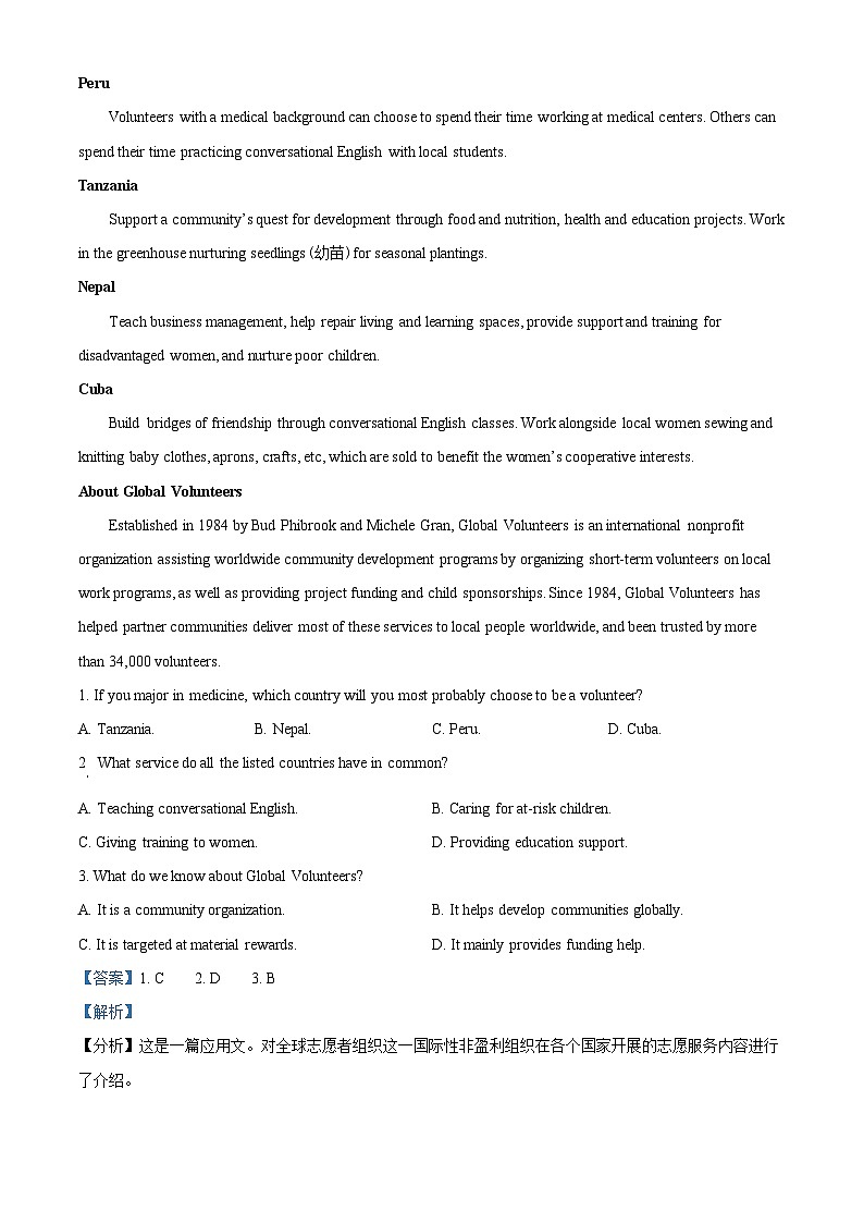 辽宁省大连市2021-2022学年高二上学期期末考试英语试卷03