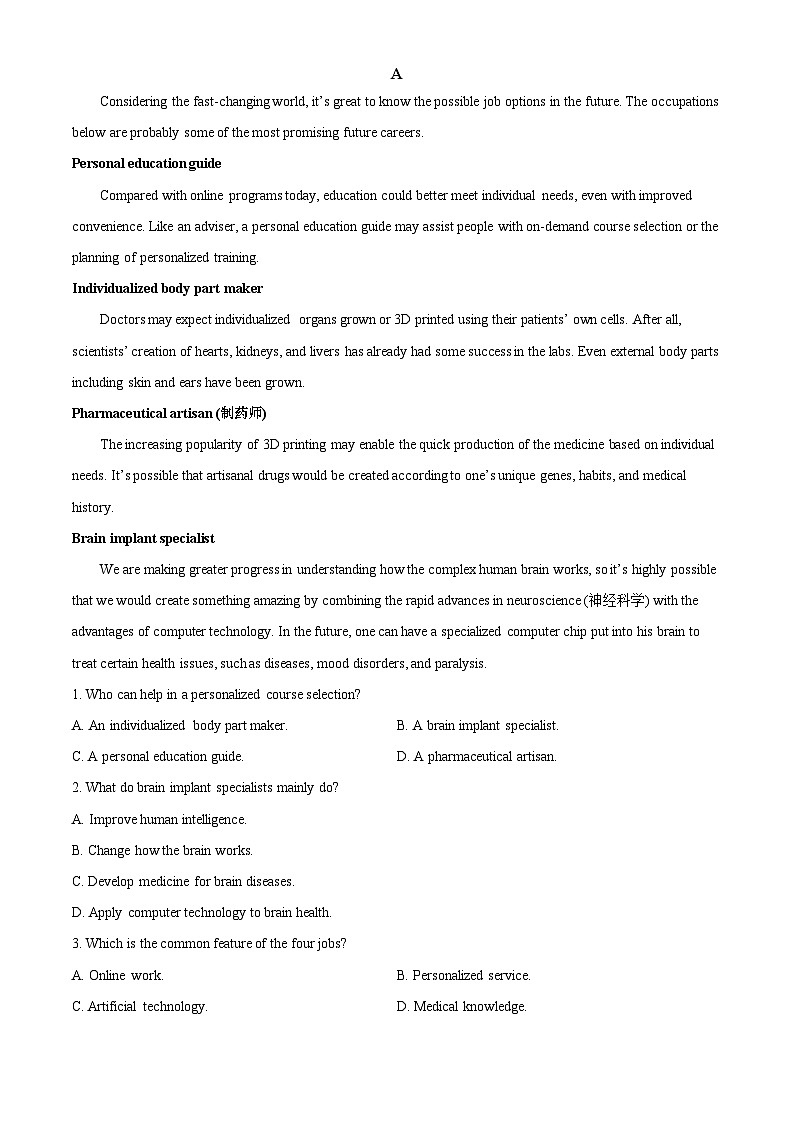 山东省德州市2021-2022学年高二上学期期末考试英语试题（解析版）第3页