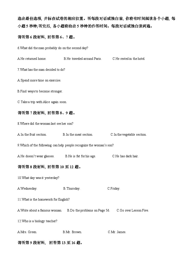 2023-2024学年安徽省蚌埠市两校高二上学期11月联合期中考试英语试题含答案+听力02