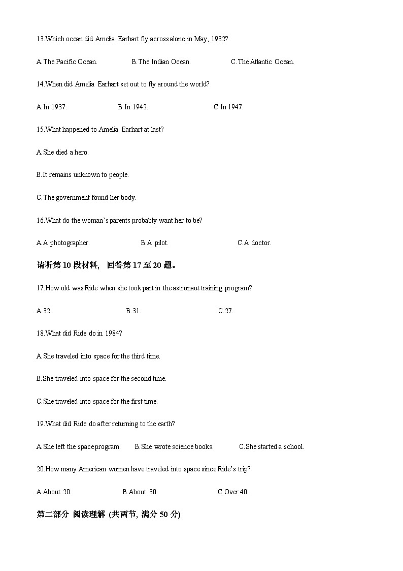 2023-2024学年安徽省蚌埠市两校高二上学期11月联合期中考试英语试题含答案+听力03