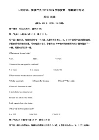 2023-2024学年安徽省蚌埠市两校高二上学期11月联合期中考试英语试题含答案+听力