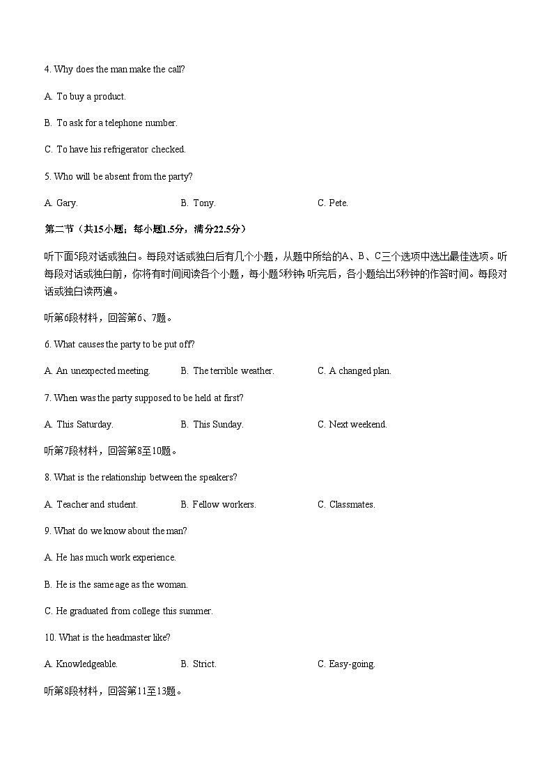 2023-2024学年安徽省部分地区高二上学期期中考试英语试题+听力含答案第2页