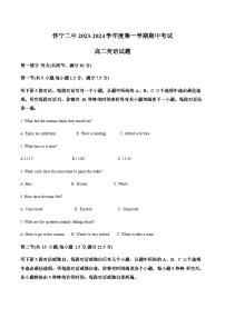 2023-2024学年安徽省怀宁县第二中学高二上学期期中考试英语试题含答案