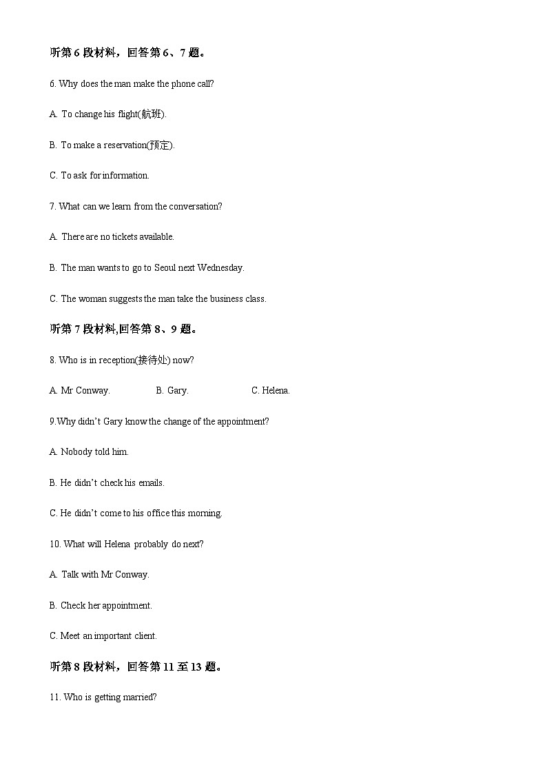 安徽省怀宁县第二中学2023-2024学年高二上学期期中考试英语试题（解析版）第2页