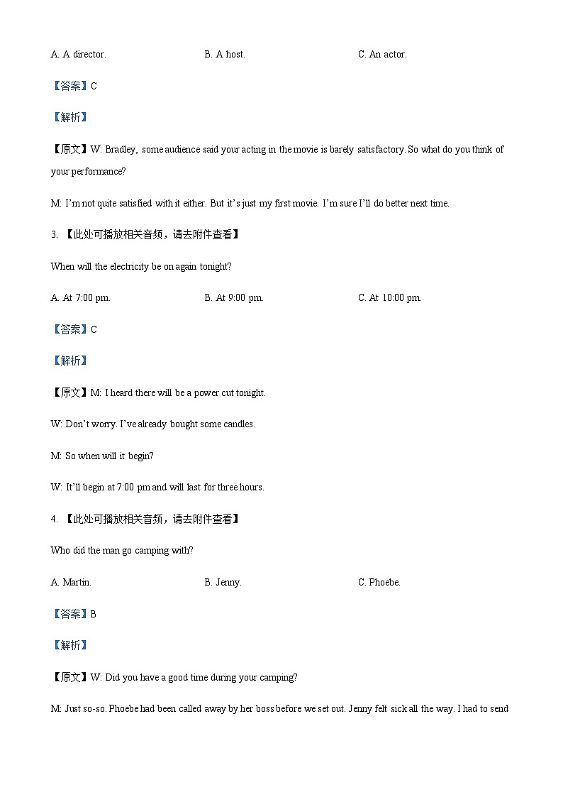 安徽省宿州市省、市示范高中2023-2024年高二上学期期中考试英语试题（含听力）（解析版）第2页