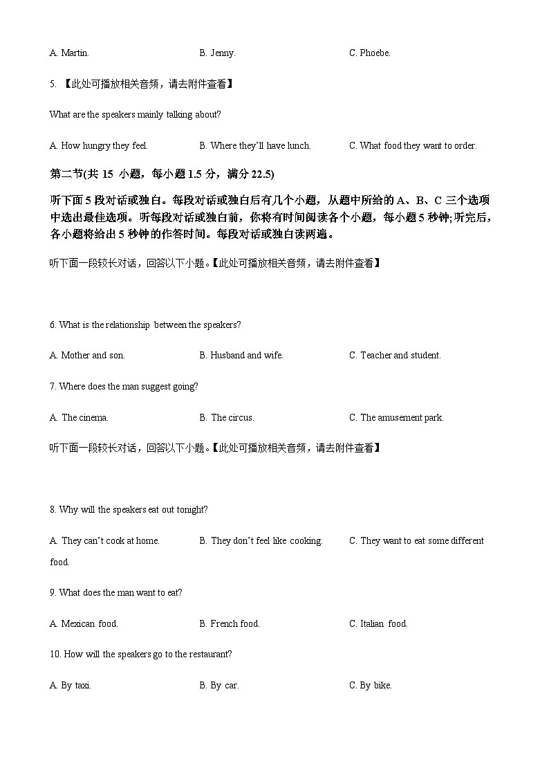 安徽省宿州市省、市示范高中2023-2024年高二上学期期中考试英语试题（含听力）（原卷版）第2页
