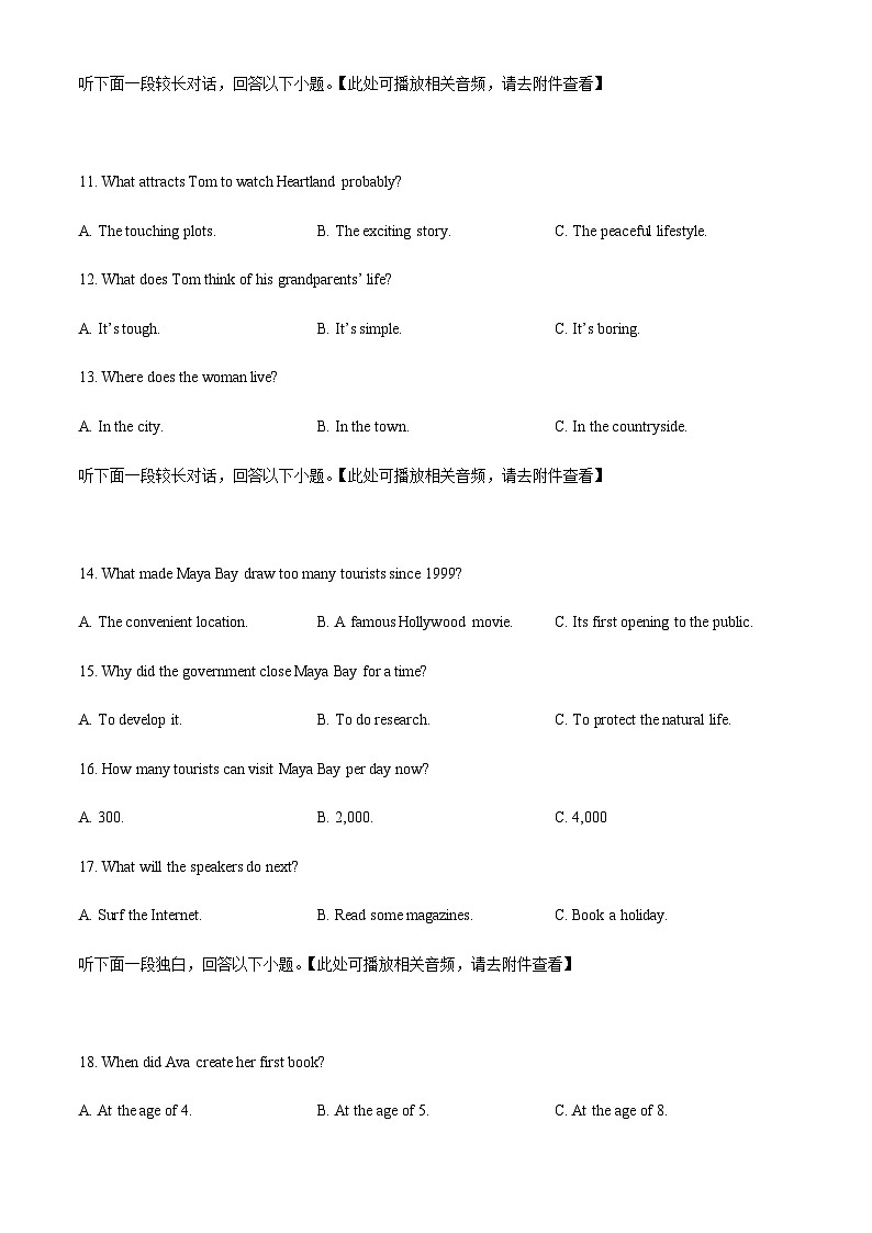 安徽省宿州市省、市示范高中2023-2024年高二上学期期中考试英语试题（含听力）（原卷版）第3页