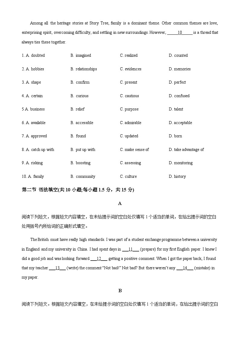 2023-2024学年北京一零一中学高二上学期期中考试英语试题含答案02