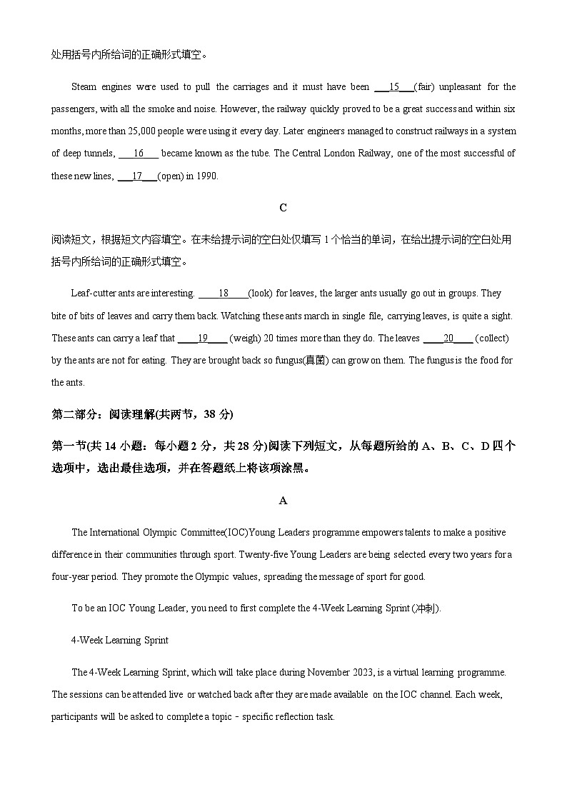 2023-2024学年北京一零一中学高二上学期期中考试英语试题含答案03