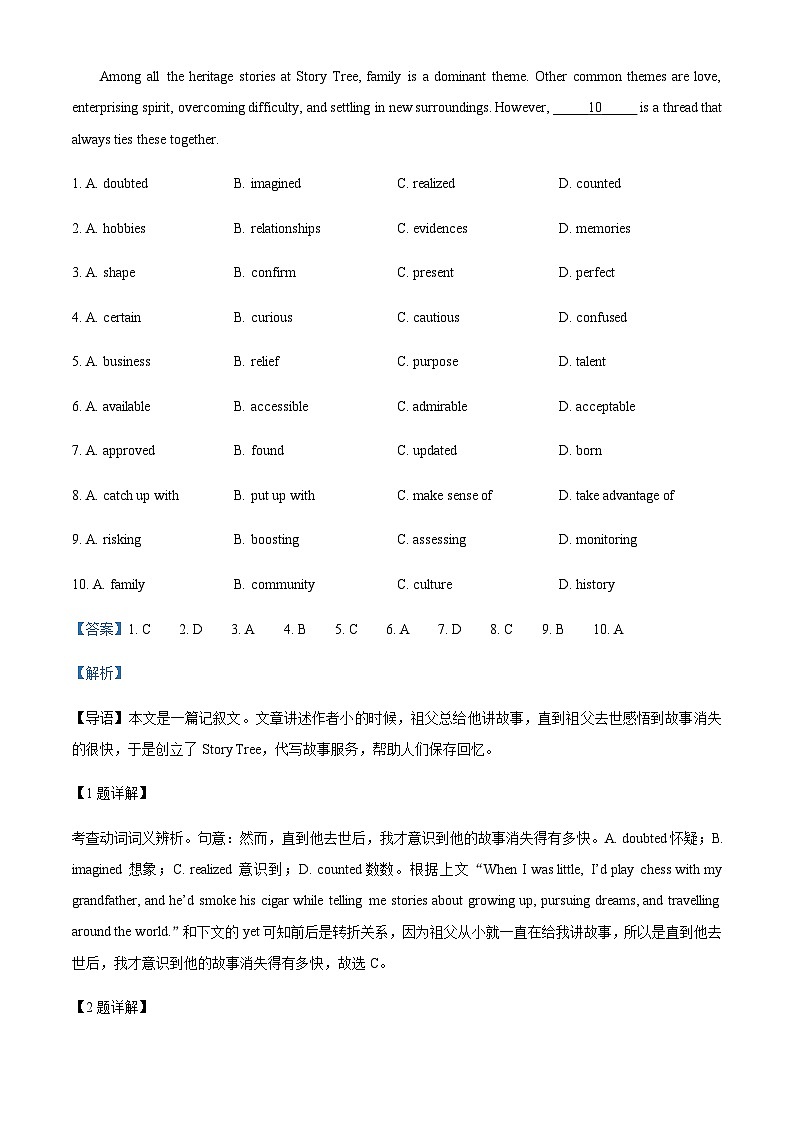 2023-2024学年北京一零一中学高二上学期期中考试英语试题含答案02