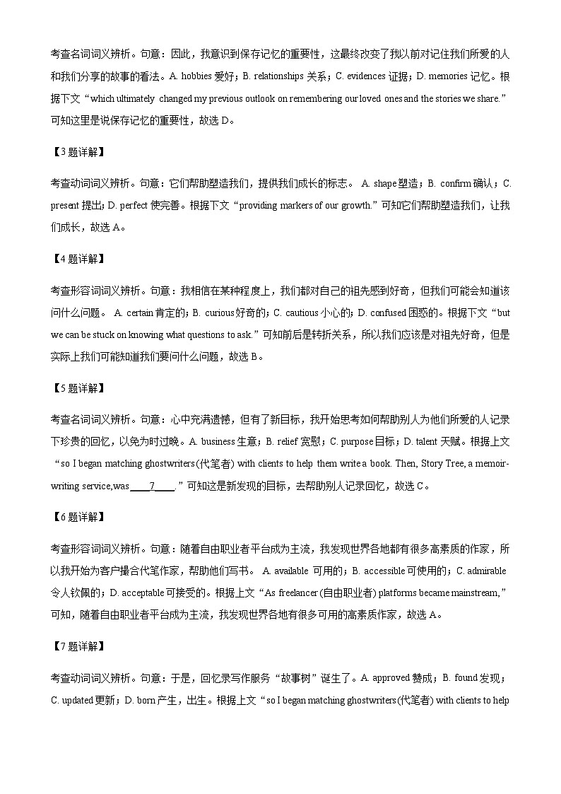 2023-2024学年北京一零一中学高二上学期期中考试英语试题含答案03