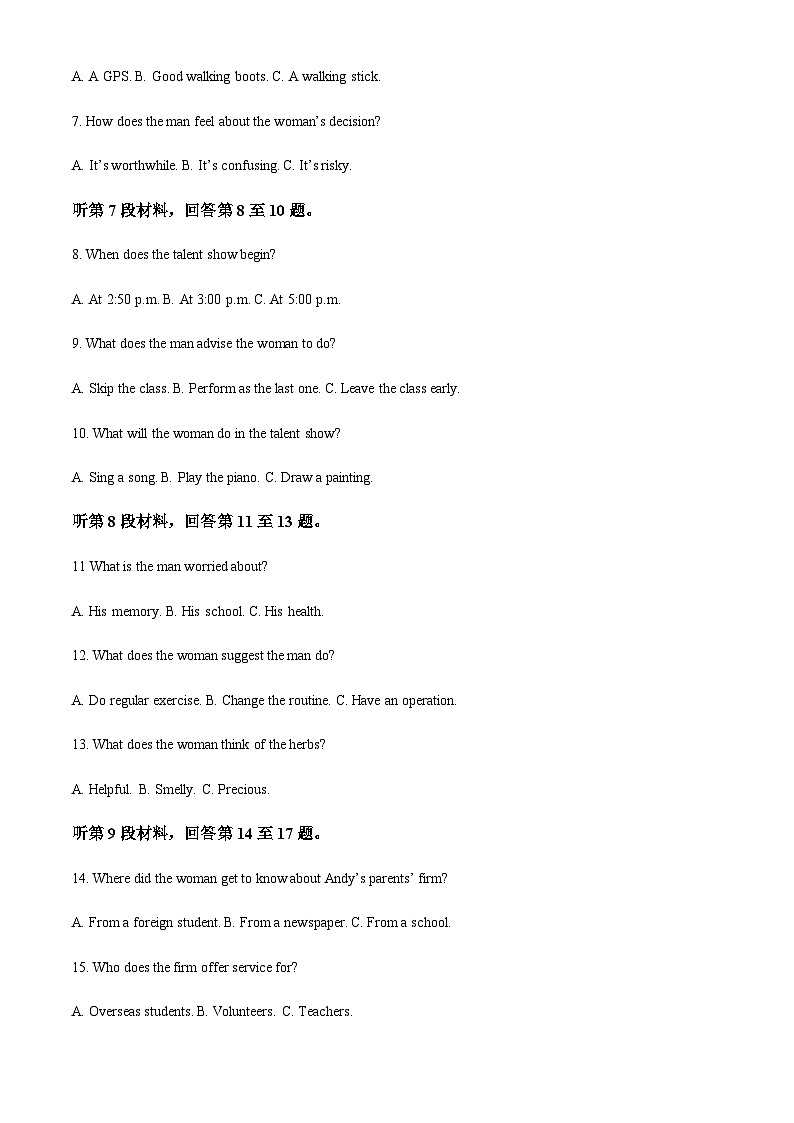 福建省福州第十一中学2023-2024学年高二上学期期中考试英语试卷（原卷版）第2页