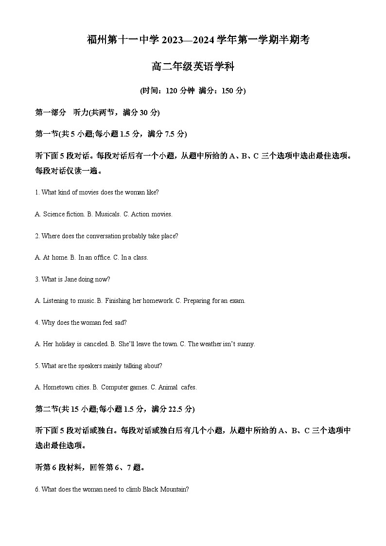 福建省福州第十一中学2023-2024学年高二上学期期中考试英语试卷（解析版）第1页