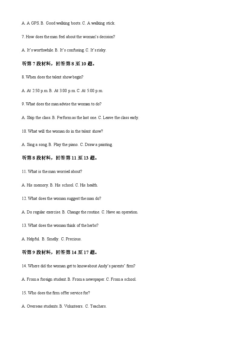 福建省福州第十一中学2023-2024学年高二上学期期中考试英语试卷（解析版）第2页