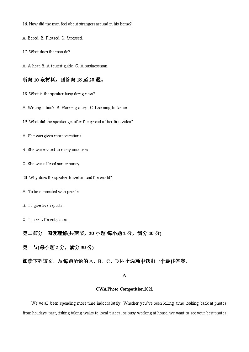福建省福州第十一中学2023-2024学年高二上学期期中考试英语试卷（解析版）第3页