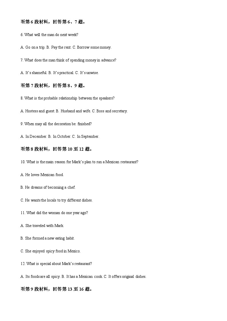 2023-2024学年福建省福州第一中学高二上学期期中考试英语试卷含答案02