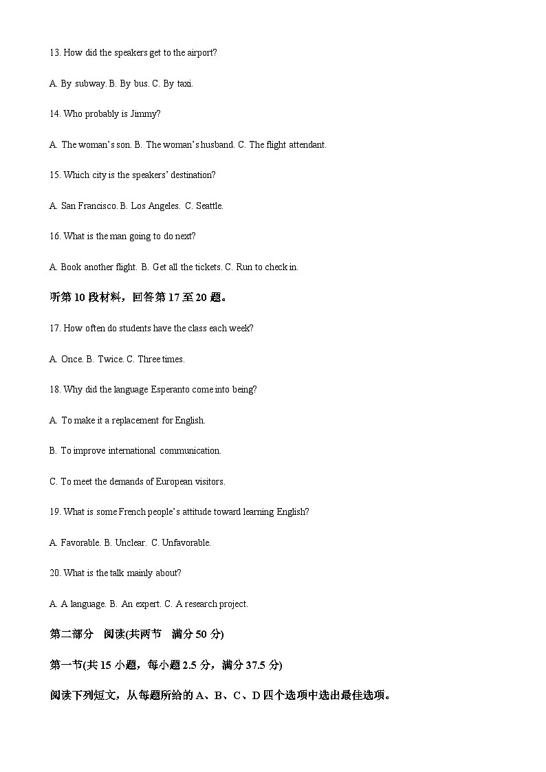 2023-2024学年福建省福州第一中学高二上学期期中考试英语试卷含答案03