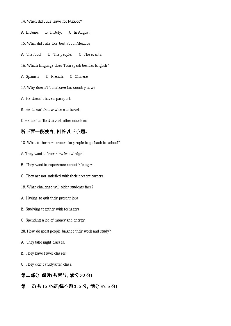 2023-2024学年福建省泉港区两校联考高二上学期期中考试英语试题含答案03