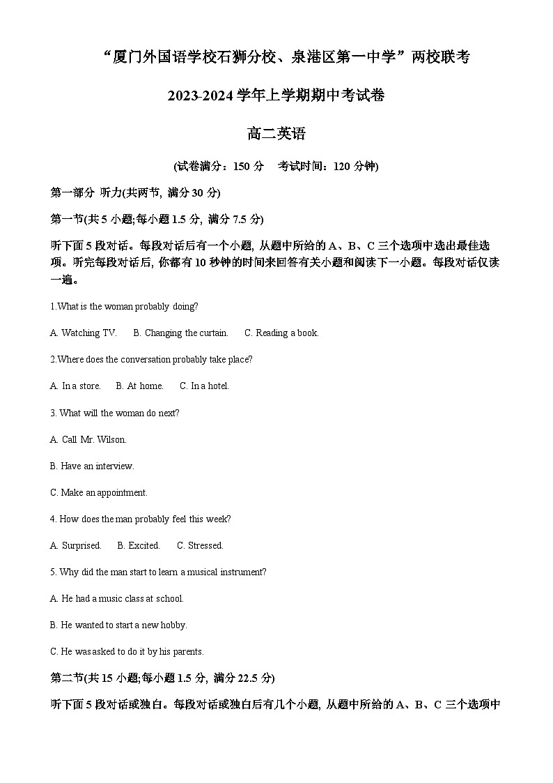 2023-2024学年福建省泉港区两校联考高二上学期期中考试英语试题含答案01