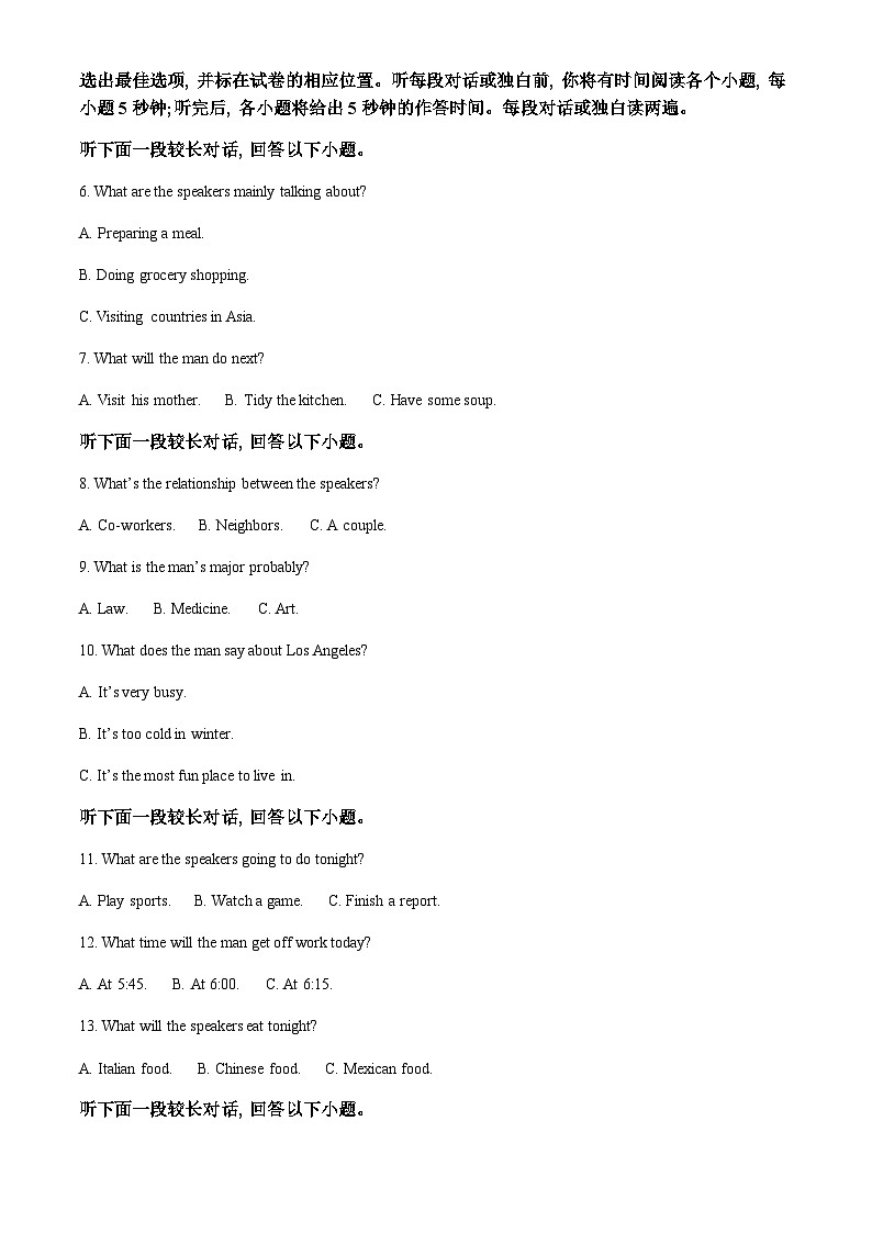2023-2024学年福建省泉港区两校联考高二上学期期中考试英语试题含答案02