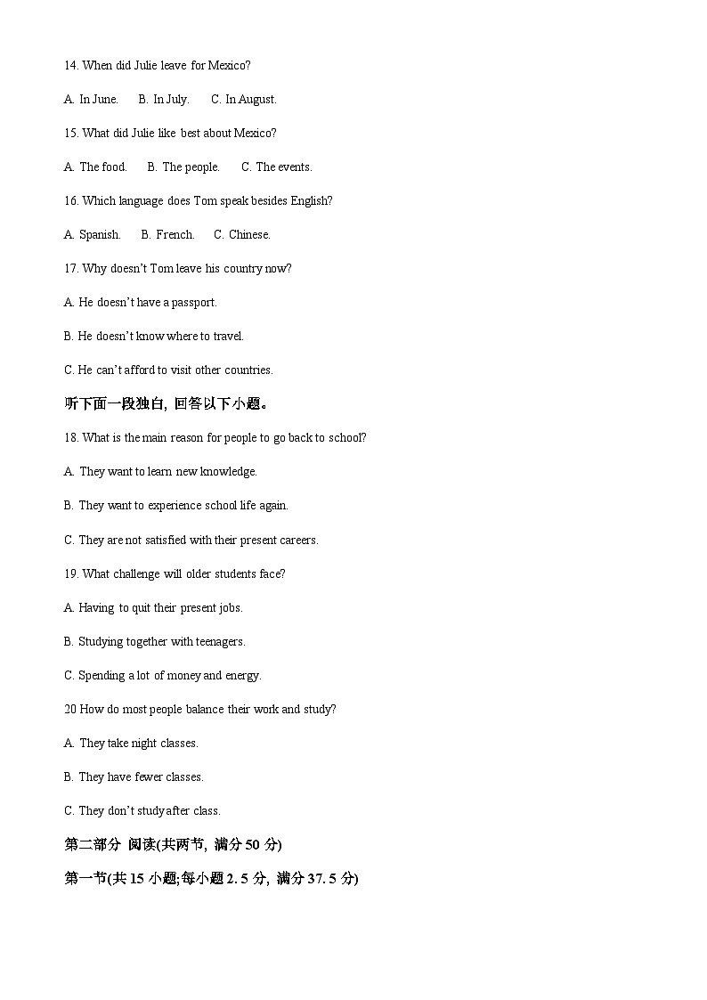 2023-2024学年福建省泉港区两校联考高二上学期期中考试英语试题含答案03