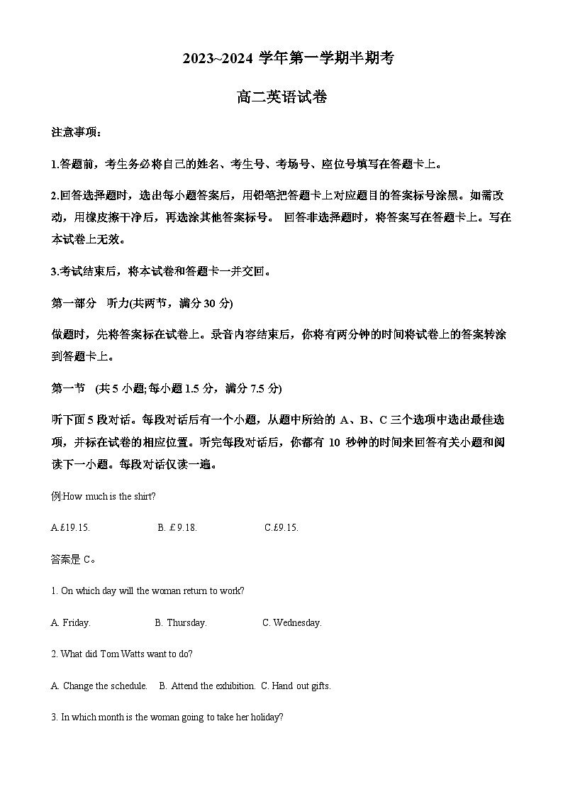 2023-2024学年福建省龙岩市高二上学期期中考试英语试题含答案01