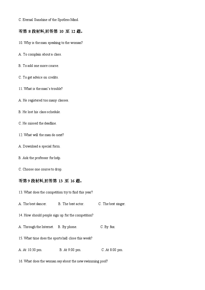 2023-2024学年福建省龙岩市高二上学期期中考试英语试题含答案03