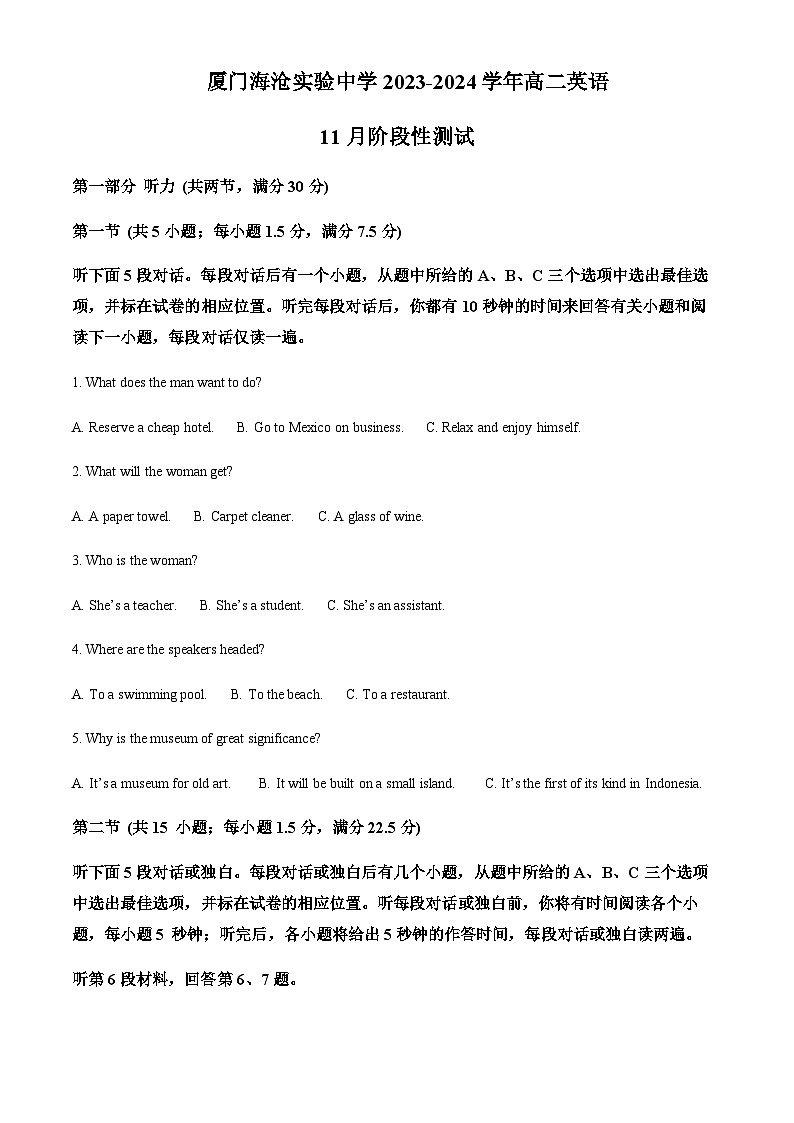 2023-2024学年福建省厦门海沧实验中学高二上学期期中考试英语试题含答案01