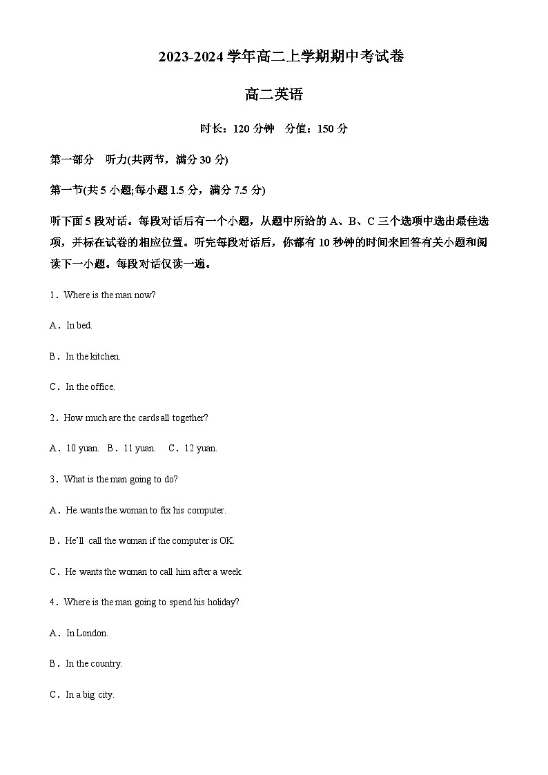 福建省永安市第九中学2023-2024学年高二上学期期中考试英语试题（原卷版）第1页
