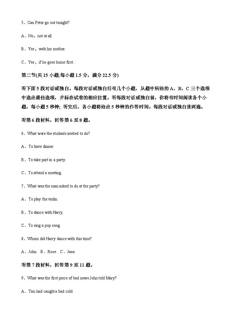 福建省永安市第九中学2023-2024学年高二上学期期中考试英语试题（原卷版）第2页