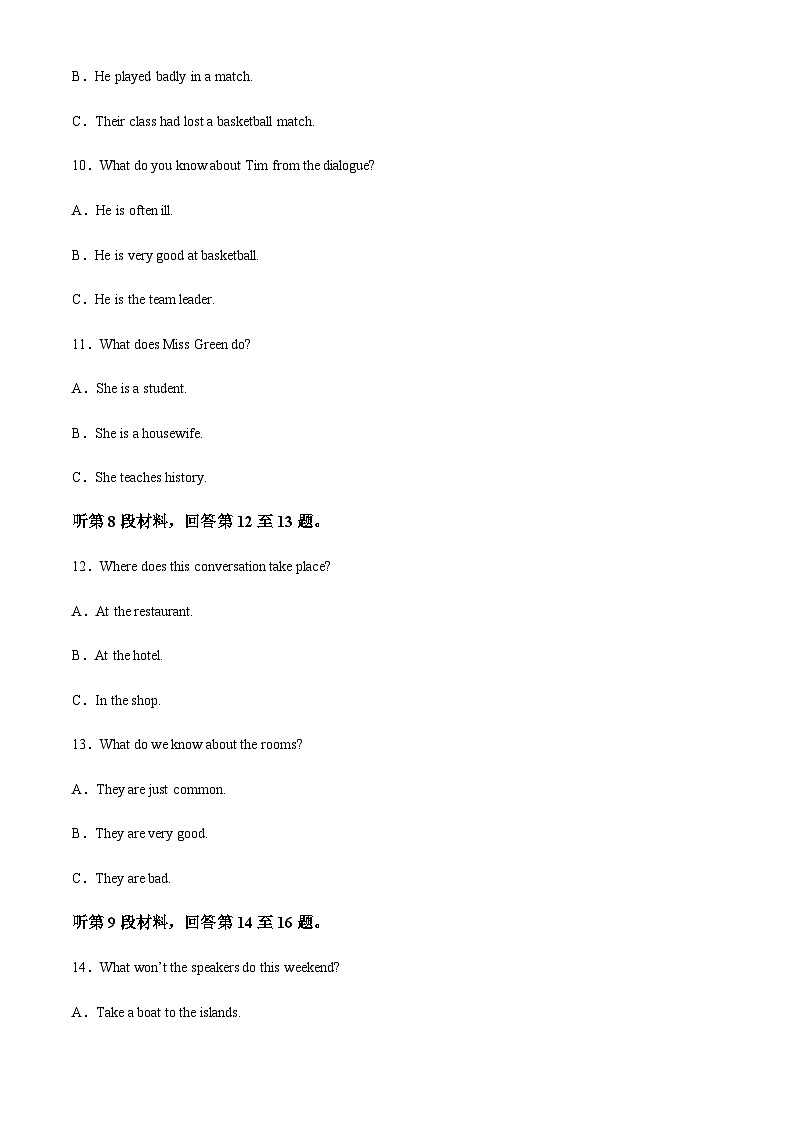 福建省永安市第九中学2023-2024学年高二上学期期中考试英语试题（解析版）第3页